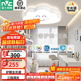 雷士（NVC）LED卧室吸顶灯护眼全光谱智能遥控房间灯云朵造型儿童房灯具 全光谱云朵-白 32W三段调光