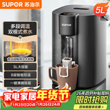 苏泊尔（SUPOR）电热水瓶热水壶 5L恒温电水瓶八段智能保温304内胆 家用电水壶烧水壶 SW-50T507