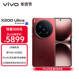 vivo X200 Ultra 12GB+256GB 红圈 蔡司三大定焦大师镜头 蓝图自研影像双芯  V单相机 AI手机
