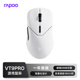 雷柏（Rapoo） VT9PRO 无线游戏鼠标 有线鼠标轻量化设计 原相3395高端游戏电竞吃鸡LOL鼠标 10键可编程 无极