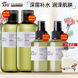 阿芙AFU大马士革玫瑰纯露 补水保湿滋润爽肤水喷雾光感护肤品新年礼物 玫瑰纯露1000ml大囤货