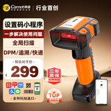 科密(comet) 有线扫码扫描枪 一二维码工业条码枪器 商超仓储物流药品追溯UDI码 TE530