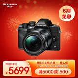 奥林巴斯（OLYMPUS）E-M10 MarkIV EM10四代 微单相机 数码相机 微单套机（14-150mm F4.0-5.6 II）黑色