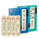 华夏万卷钢笔楷书字帖4本套 灵飞经小楷道德经教程毛笔硬笔书法临摹描红繁体字大学生成人初学者练字帖