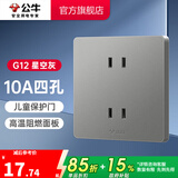 公牛（BULL） 开关插座86型暗装墙壁插座五孔插座网线网络大面板G12系列星空灰 四孔10A