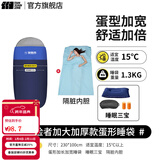 探险者（TAN XIAN ZHE）户外睡袋成人加厚加大加宽室内午休露营酒店隔脏睡袋防寒秋冬季 【升级套餐】藏蓝1.3kg+隔脏内胆