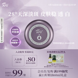 阿芙玫瑰丸21粒 淡斑印礼物送男友送女友