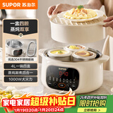 苏泊尔（SUPOR）电炖锅 电炖盅  隔水炖煮 家用煮粥煲汤锅燕窝炖盅 钢胆直炖 炖汤锅一盅四胆4L 上蒸下炖DZ25YC893