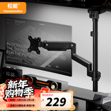 松能T8显示器支架大承重倒挂吊装电脑显示屏机械臂立柱式上下屏旋转科技舱 零感显示器支架HT-Zero 【倒挂长款+短管】56.2CM+36.2CM管高