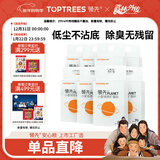 领先小星球豆腐猫砂无尘高效除臭易结团低粉尘混合猫砂 【经典矿砂】4kg*8包