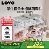 LOVO罗莱家纺 公主风全棉四件套纯棉床单被套被罩床笠款150*215cm