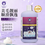 雪貂留香狗狗沐浴露 益生菌定制宠物香波柔顺蓬松 白毛专用655ml