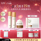 谷雨第三代雪肌美白水乳套装油霜去黄提亮保湿修护化妆品干皮生日礼物