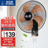 钻石牌壁挂风扇壁扇挂壁电风扇家用墙壁工业商用摇头挂扇壁挂式扇叶风扇 16寸机械款【铝叶大风】