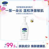 丝塔芙小云朵氨基酸表活泡沫洗面奶200ml洁面男女士敏肌护肤