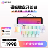 音乐密码键盘自动挡钢琴智能彩虹琴便携电子钢琴新手入门儿童成人MIDI键盘