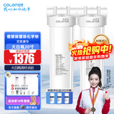 科罗菲（COLOFEL）【品质升级】大白瓶前置过滤器 大蓝瓶大胖瓶中央净水机全屋家用净水器通用滤芯除氯小型中央净水 20寸双联豪华（搭PP+CTO）