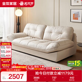 全友家居现代简约家用皮艺沙发奶油风小户型客厅三人位直排沙发家具