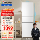 统帅（Leader）海尔冰箱出品悦享系列219L三门家用小冰箱二级能效风冷抗菌冰箱LC3-230WW9库存有限只退不换