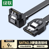绿联 高速SATA3.0硬盘数据连接线 外接固态机械硬盘数据连接线 光驱串口线电源双通道转换线 弯头0.5米