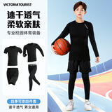 VICTORIATOURIST儿童运动套装秋冬紧身衣训练服足球篮球服跑步健身速干衣四件套