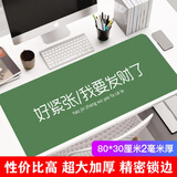 灵蛇（LINGSHE)鼠标垫800*300*2超大加厚学生办公电脑桌垫 创意简约文字 精密锁边  P106 我要发财