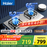 海尔（Haier）燃气灶双灶家用 天然气不锈钢灶具 5.2kw纯蓝火焰 65%热效易洁耐高温 台嵌两用JZT-Q2GE2(12T)