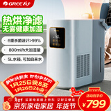 格力（GREE）热蒸发加湿器无雾婴儿鼻炎空气加湿器母婴静音除菌卧室800ml/h大雾量办公室大容量客厅50X80bPro