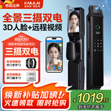 凯利莱三摄人脸识别智能门锁指纹锁全自动电子锁密码锁入户门密码门锁