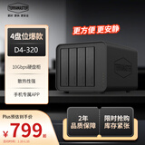 铁威马（TERRA MASTER）D4-320 四盘位硬盘柜  Type-c高品质多盘位硬盘盒（USB3.2 10Gbps、适用NAS扩展存储扩容）