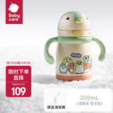 babycare儿童小企鹅保温杯婴幼儿宝宝吸管杯学饮杯外出水壶幼儿园儿童水杯 300mL-浅嗬绿