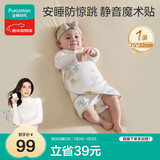 全棉时代婴儿针织防惊跳包巾四季新生儿抱被纯棉包被熊熊下午茶75×32cm