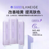 兰芝雪纱隔离紫色30ml*3妆前打底防晒修饰暗黄SPF28++生日礼物