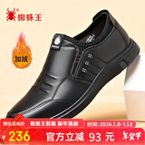 蜘蛛王男鞋秋冬保暖商务休闲皮鞋男牛皮一脚蹬爸爸鞋 黑色（加绒）42