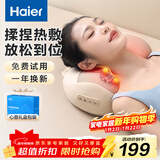 海尔（Haier）颈椎按摩器腰部按摩仪按摩枕头颈部肩颈背部按摩靠垫脖子腿全身生日新年礼物送女友HHZ-Y602M-Pro