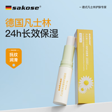 sakose凡士林洋甘菊润唇膏2.8g四季防干裂脱皮唇膜保湿舒缓修护双唇男女