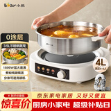 小熊（Bear）0涂层电火锅火锅专用锅电锅家用4-6个人不粘分体式可拆洗多功能蒸煮一体不锈钢电煮锅4L火锅锅40S1