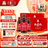 正官庄红参液人参红参元饮品100ml*20瓶 20天量原装进口新年礼品礼物