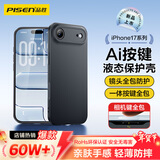 品胜【相机按键全包】适用iphone Air手机壳苹果17Air保护套亲肤柔性液态男女款超薄全包软壳保护套黑