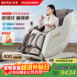 荣泰（RONGTAI）按摩椅家用全身豪华2025十大品牌沙发椅送父母生日礼物国家补贴CE认证A52Max灰啡色