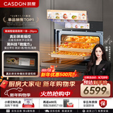 凯度（CASDON）【杨幂代言】双热风 嵌入式微蒸烤一体机SR52FW1-ZRPro  11.26英寸彩屏 微蒸烤炸炖6合1 蒸烤箱