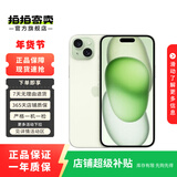Apple/苹果 iPhone 15 (A3092) 二手手机 支持移动联通电信5G 双卡双待 绿色 128G