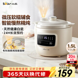 小熊（Bear）电炖锅 电炖盅 煲汤锅炖汤锅 婴儿辅食锅煮粥锅熬粥宝宝炖盅养生小型1-2人煮粥神器DDG-H15Z6 1.5L