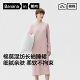 蕉内棉棉300S长袖睡裙女士莫代尔春夏季凉感睡衣带杯bra棉感家居服 【长袖】柔粉 XL