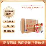 茅台飞天 酱香型白酒 53度 200ml*12 整箱装