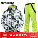 牧途雪（MUTUSNOW） 滑雪服户外冬季防风防水加厚保暖男加厚双板单板滑雪套装 白蓝 白绿+1908男绿裤 2XL