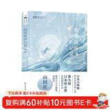 地球精神分析记录 【日】山田正纪 第九届日本星云赏长篇小说奖 科幻世界出品