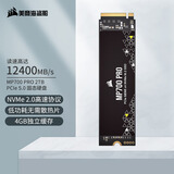 美商海盗船(USCORSAIR) 2TB SSD固态硬盘 M.2接口 PCIe 5.0(NVMe协议) MP700 PRO 读速高达12400MB/s