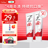 狮王（Lion）ZACT渍脱专研倍护牙膏清新芦荟薄荷120g *2去烟渍美白抑菌去口臭