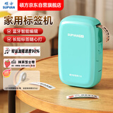 硕方T10标签打印机家用标签机手持智能蓝牙便签姓名贴纸条形码居家收纳热敏标签机T10-青色